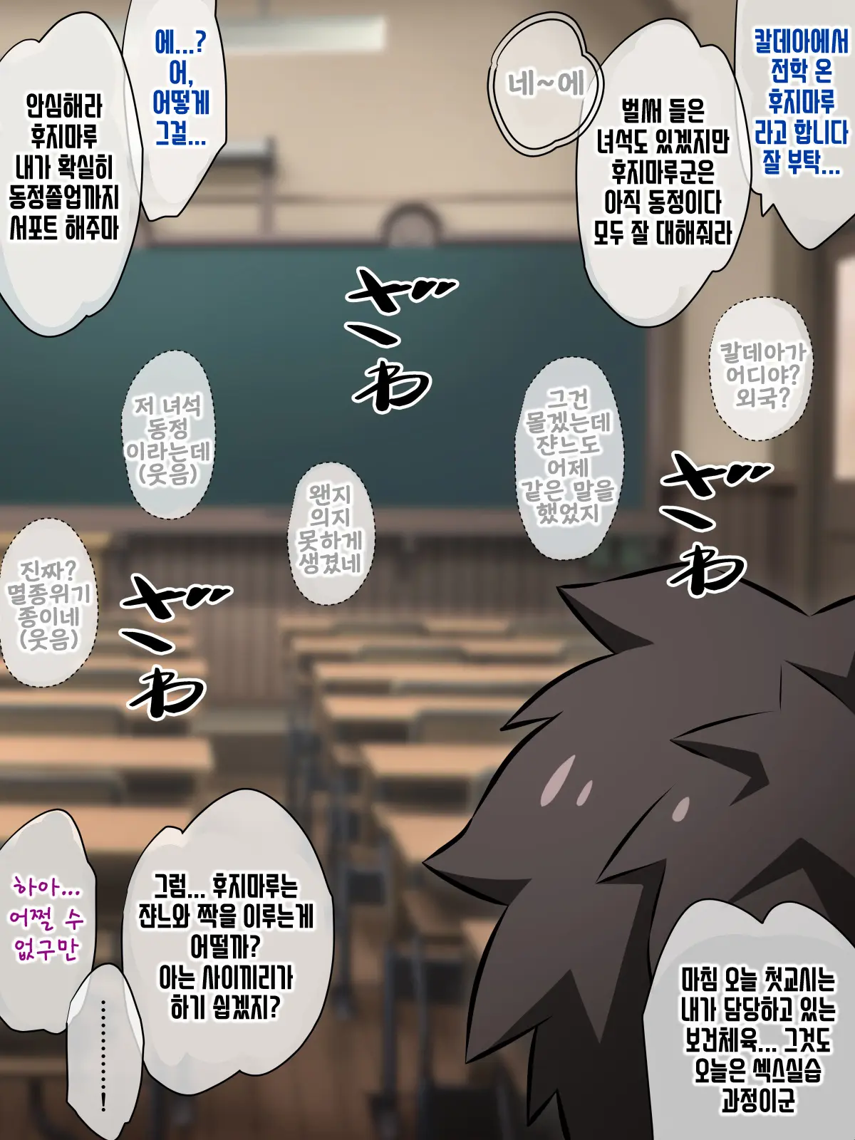 Netorare Tokuiten ~Daiji Na Servant-Tachi Ga Touzen No You Ni Netorareru Gakuen~ | 네토라레 특이점 ~소중한 서번트들이 당연하다는듯이 네토라레 당하는 학원~
